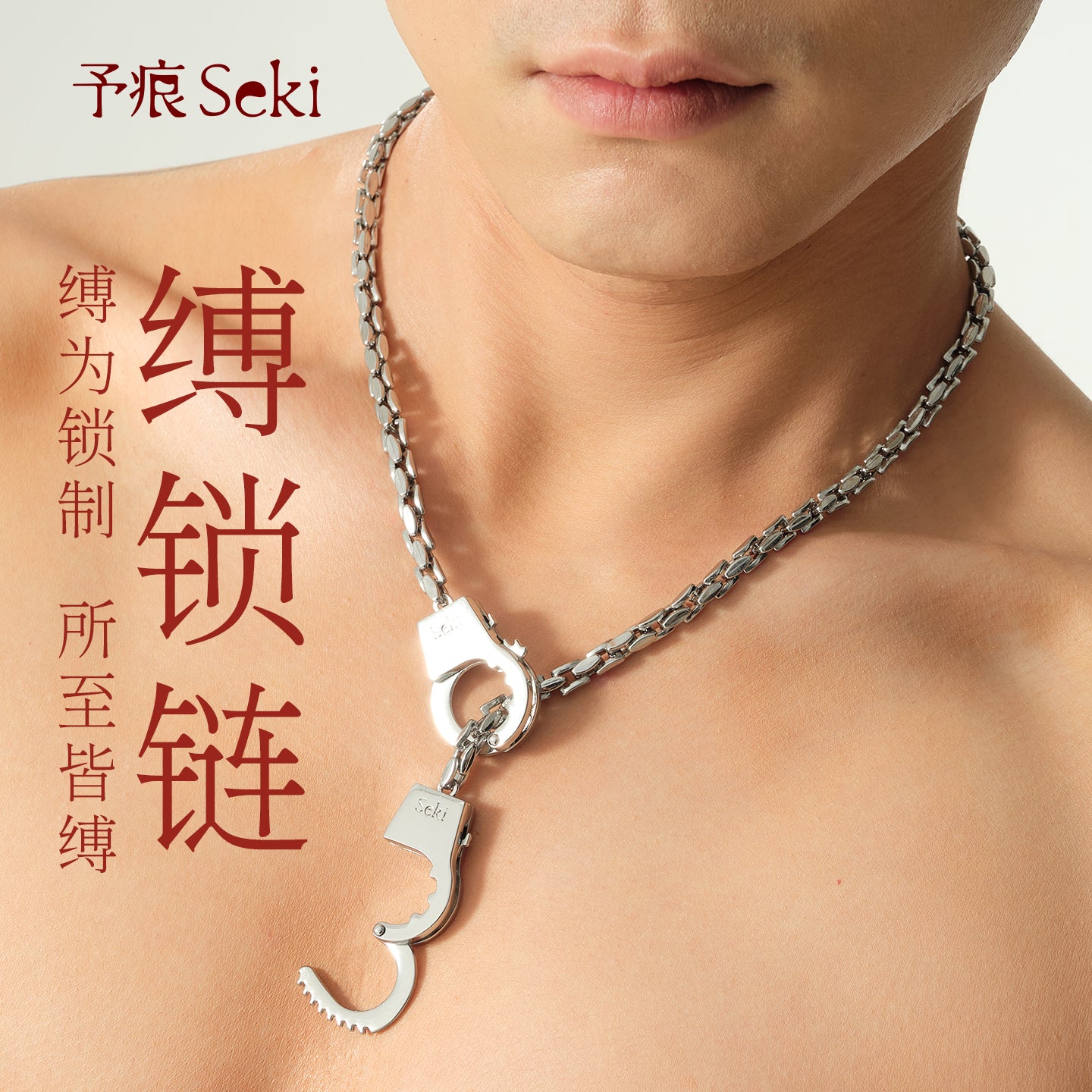"Lockbind" Necklace